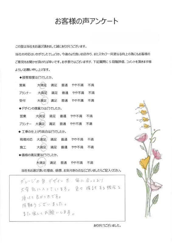 また宜しくお願いします。